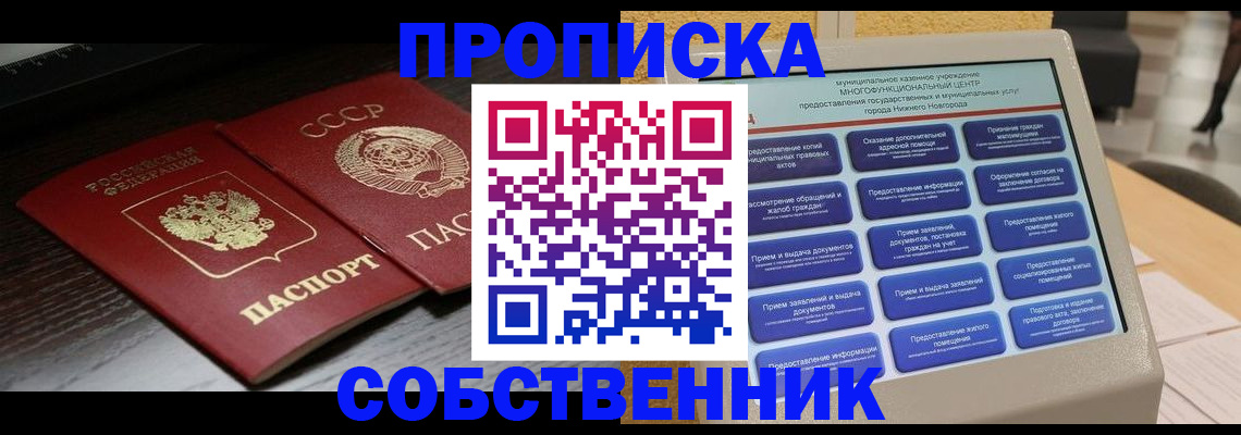 регистрация в Рузе