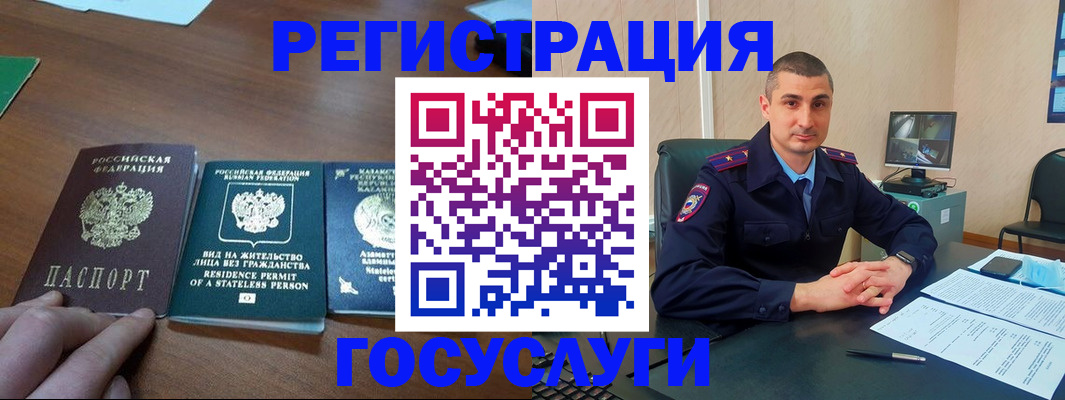 прописка для школы в Рузе