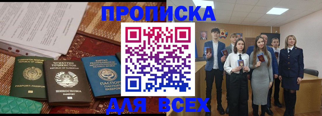 временная регистрация в квартире в Рузе