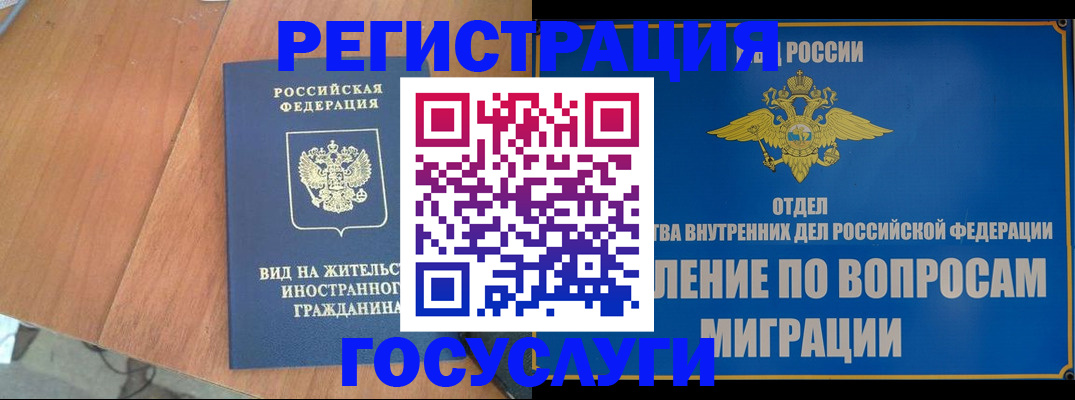 прописка поиск в Рузе