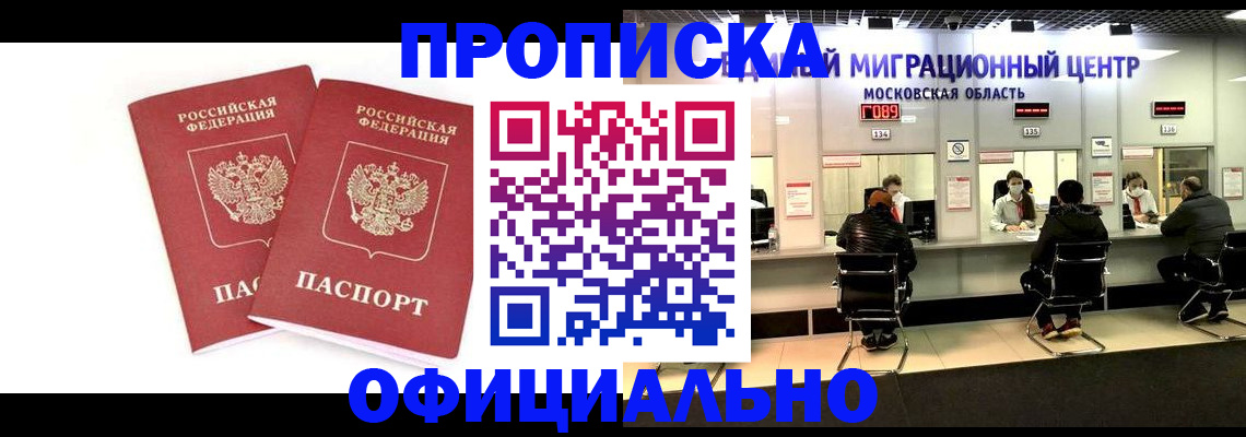 временная регистрация в Рузе