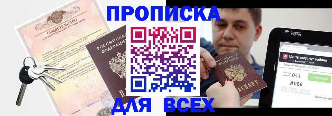 пропишу в квартире в Рузе