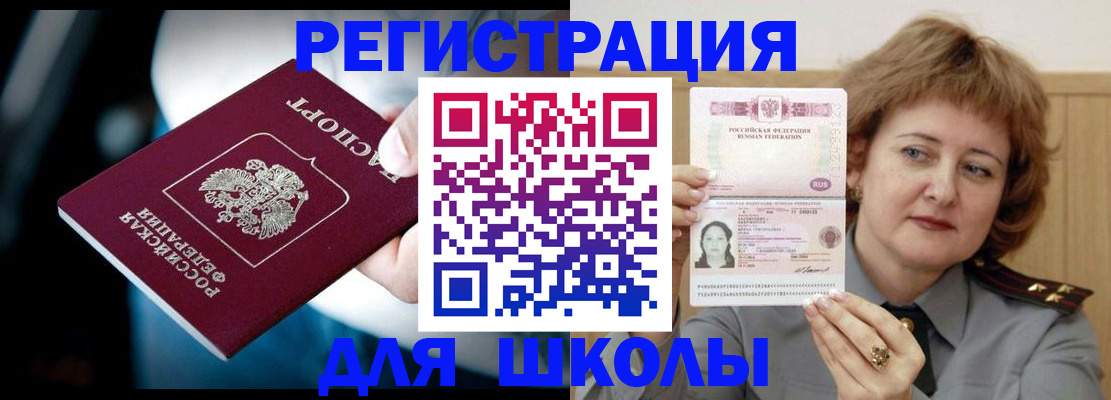 прописка иностранных граждан в Рузе