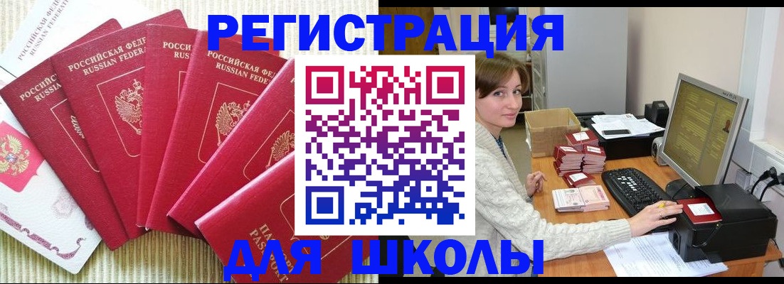 прописка гарантия в Рузе